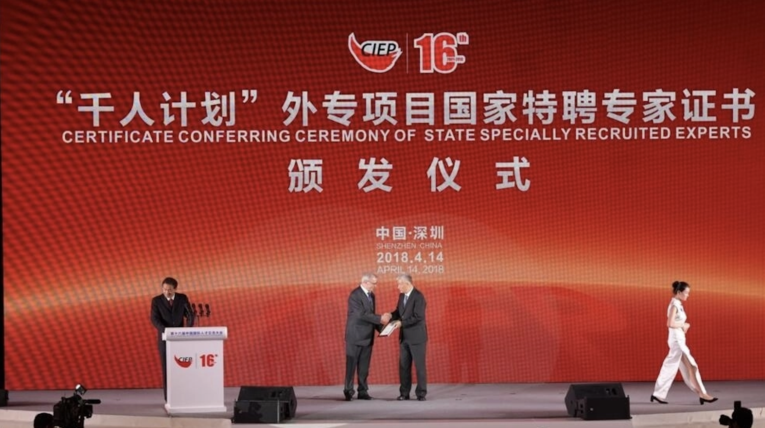 “千人计划”外专项目国家特聘专家证书颁发仪式于2018年4月在深圳举行,专家上台领取证书。(互联网)