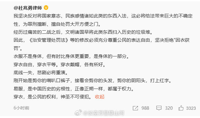 杜兆勇星期二早上在微博发帖,表示自己坚决反对将国家意志、民族感情诸如此类的东西入法。但这则帖文星期二下午就已被删除。(微博)