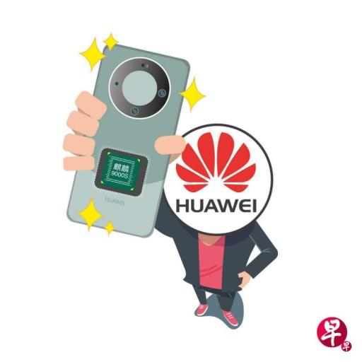 新闻人间:华为新手机的启示