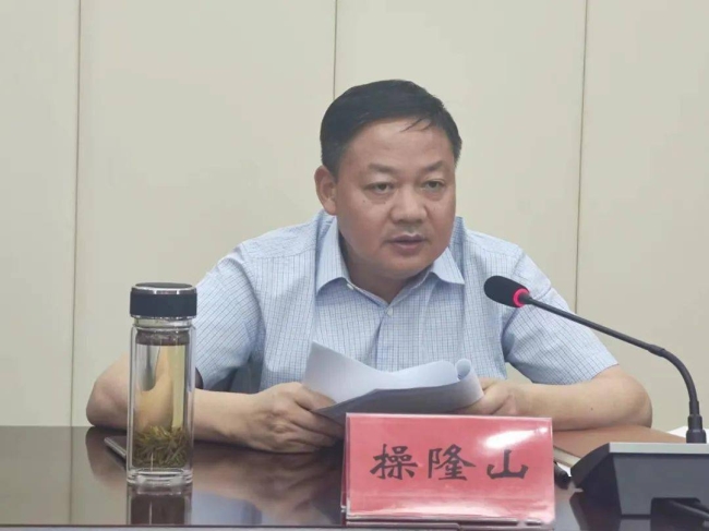 操隆山,被查