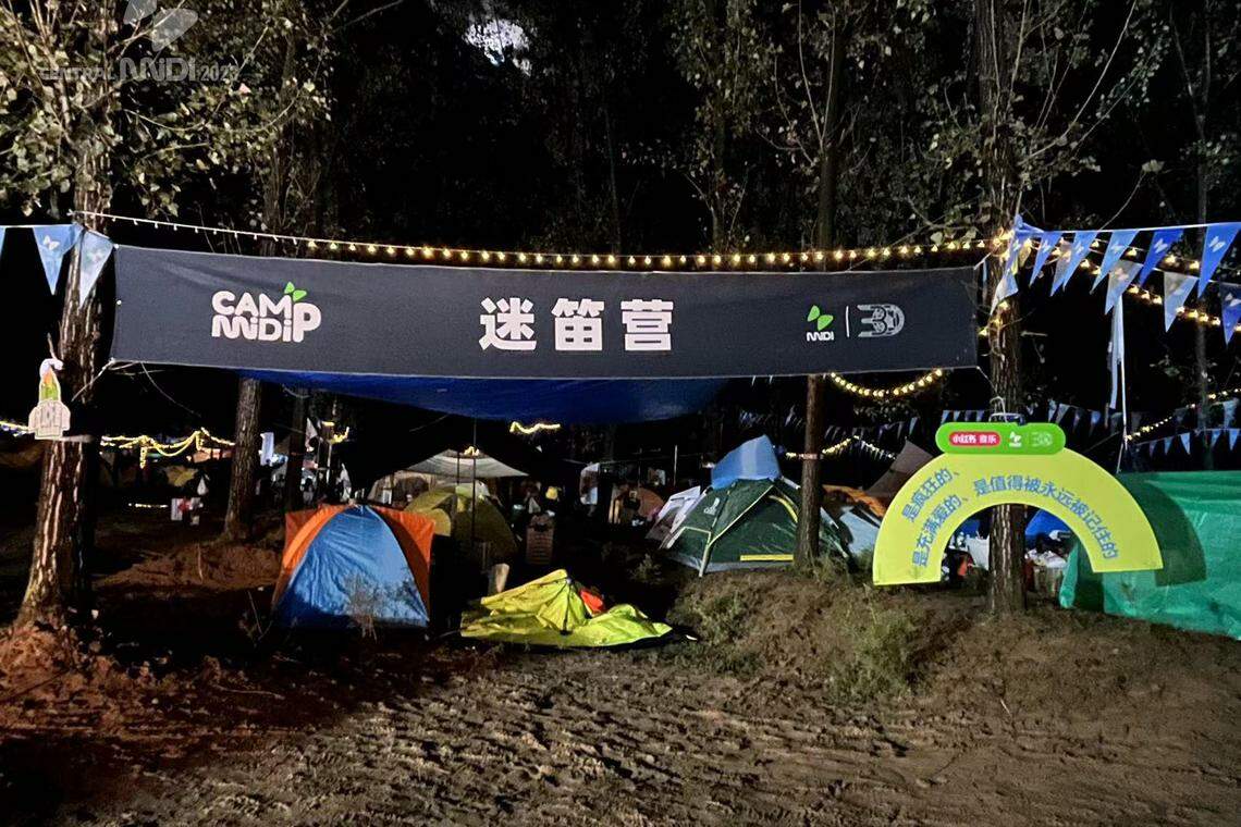 迷笛音乐节的传统之一,是乐迷们集体安营扎寨、继续狂欢的“迷笛营”。这也是此次集体盗窃案的事发地。(取自迷笛官方微博)