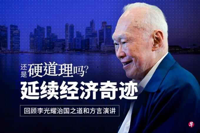 【还是硬道理吗?】弹丸小国新加坡 经济道路别无选择
