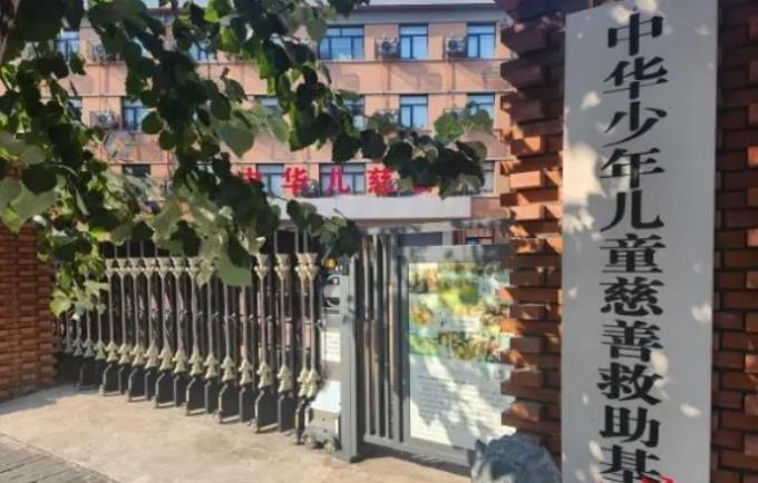 被举报的儿慈会河南负责人此前涉罪被抓,河南慈善总会理事职务已被免