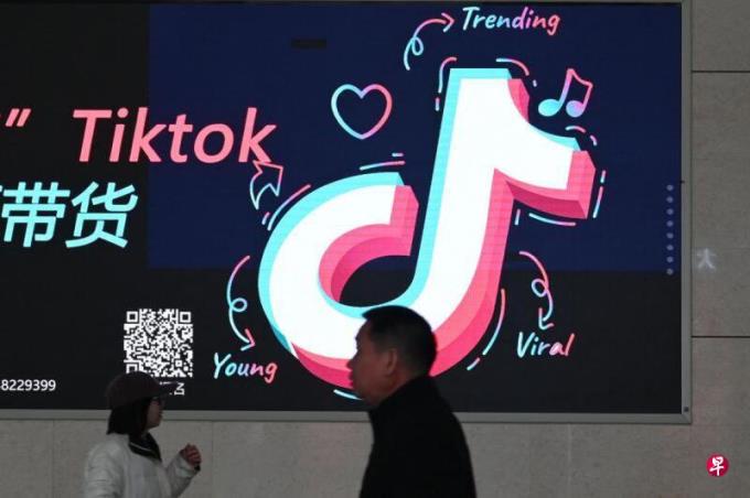 传逾700马来西亚员工被炒 TikTok证实裁员