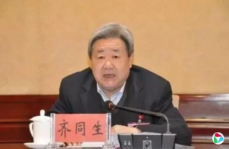 正部级齐同生,非法收受他人财物,数额特别巨大