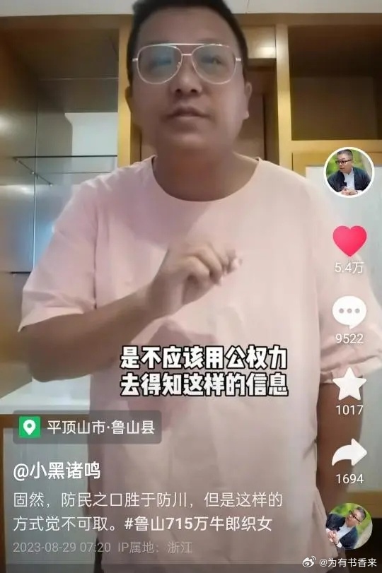 一名网红导游“小黑诸鸣”星期二上传视频,称自己批评牛郎织女雕塑后,收到一封威胁邮件要他删除与雕塑相关的视频。(互联网)