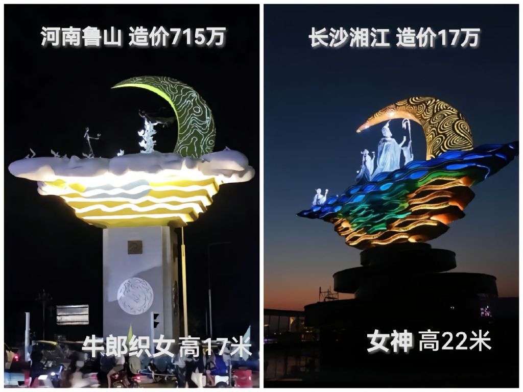 有网民将鲁山县的牛郎织女雕塑与长沙的湘江女神(右)相比,发现两者极其相似,造价却相差甚远。湘江女神雕塑位于长沙大王山旅游度假区内湘江女神公园,在2021年1月亮灯。 (微博)