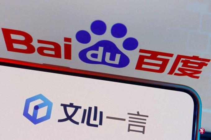 百度生成式AI服务文心一言即日起对公众开放