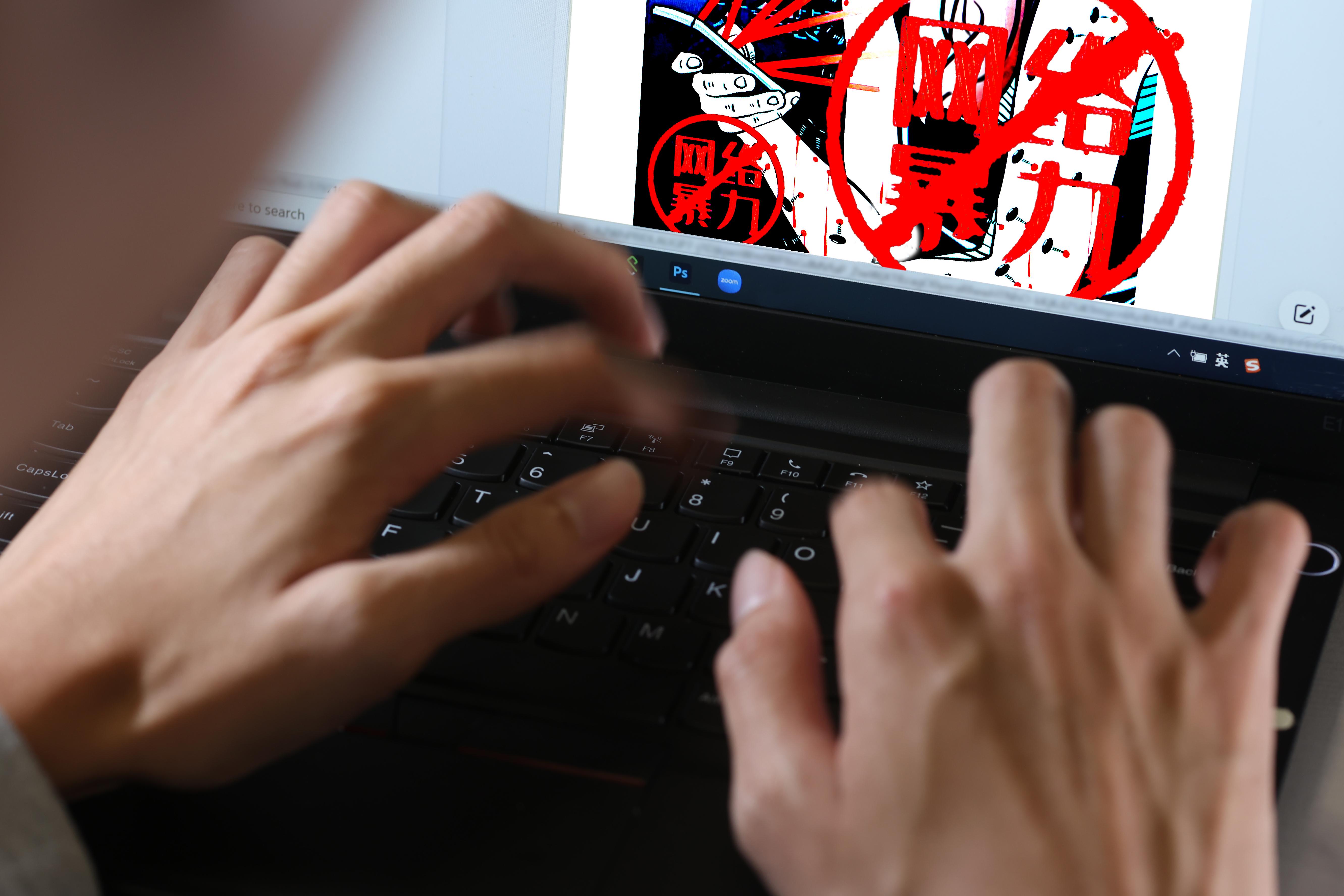 复旦大学中文系教授严锋说,自己坚决捍卫选择匿名的权利,恰恰是来自于常年被网暴的经历。 (早报示意图)