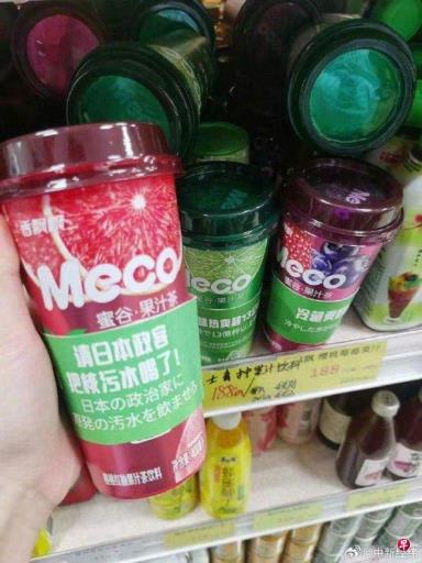 香飘飘在日果茶杯套嘲讽核废水 股价高开涨停