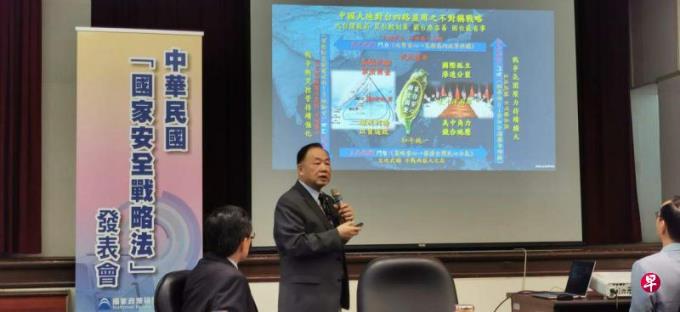 蓝营智库提出国安战略法草案 应对大陆“蟒蛇困台战法”