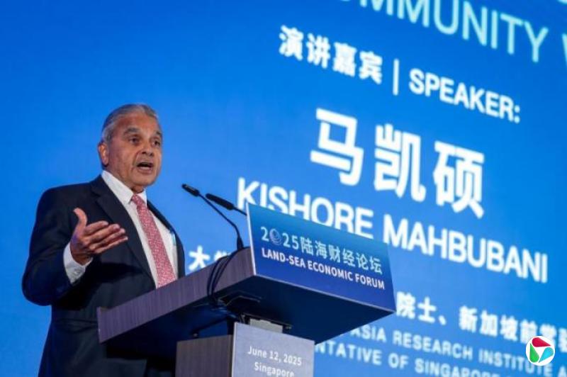 马凯硕:美国退出全球化是二战以来全球体系最严峻挑战