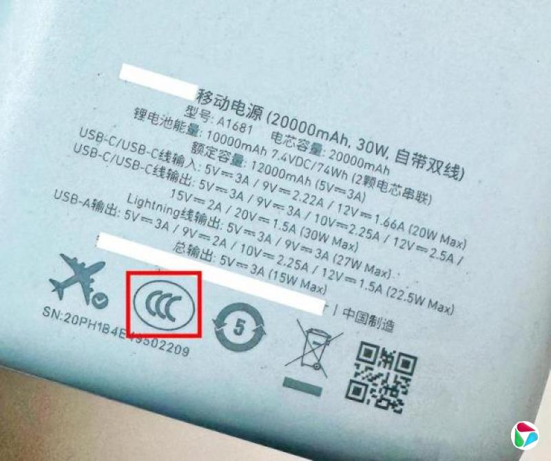 中国境内航班禁非3C认证充电宝 大批旅客措手不及