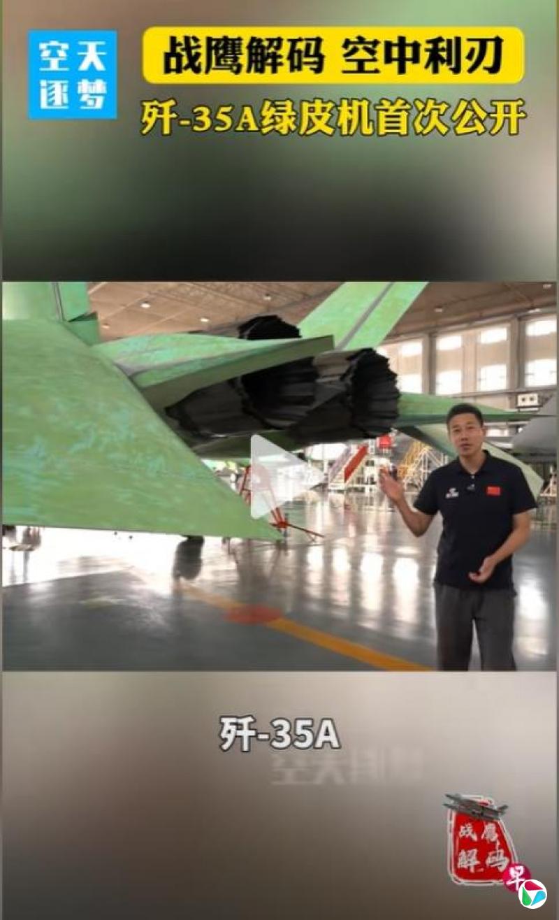 �й���-35A��Ƥ���״ι���չʾ