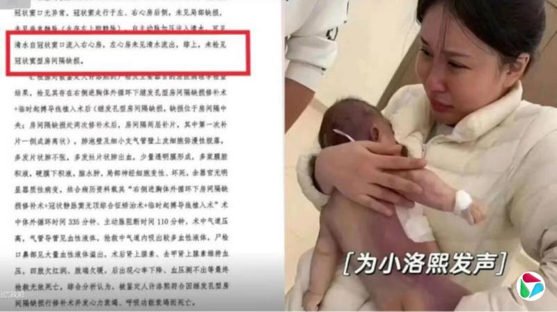 下午察:“小洛熙”之死再点燃中国医疗信任危机