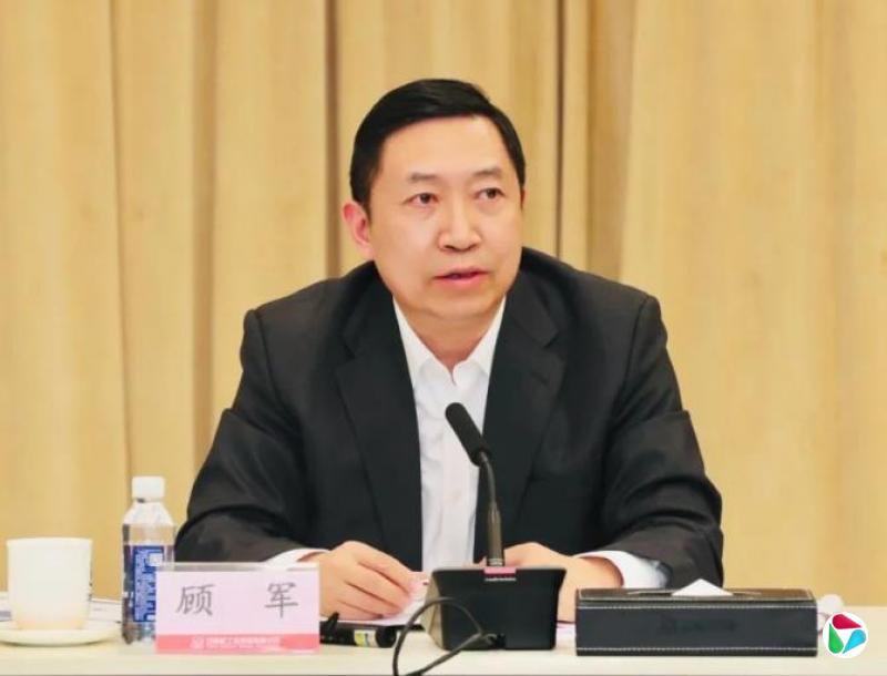 打虎!顾军被查