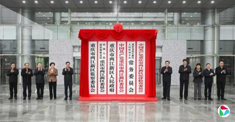 下午察:重庆两江新区走出腐败重灾区阴霾了吗?