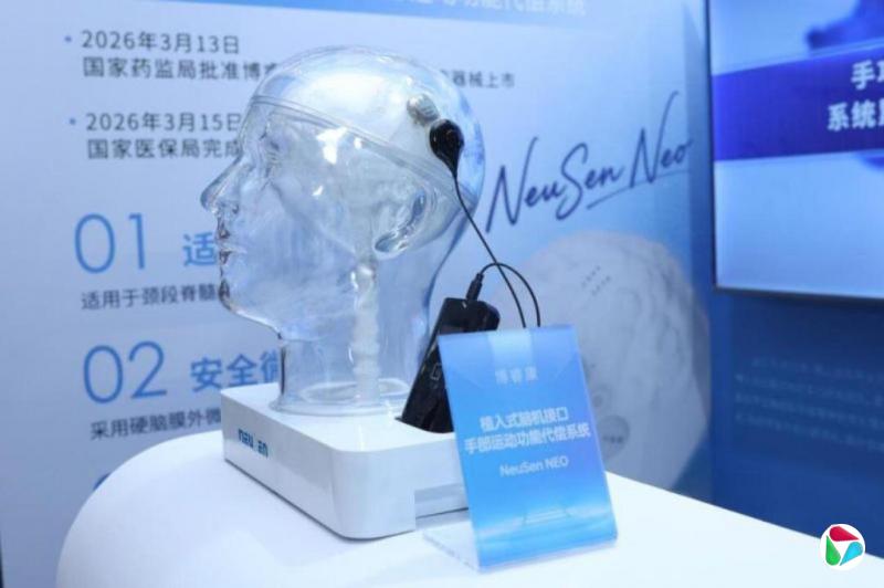 全球首款植入式脑机接口产品首例手术在中国完成