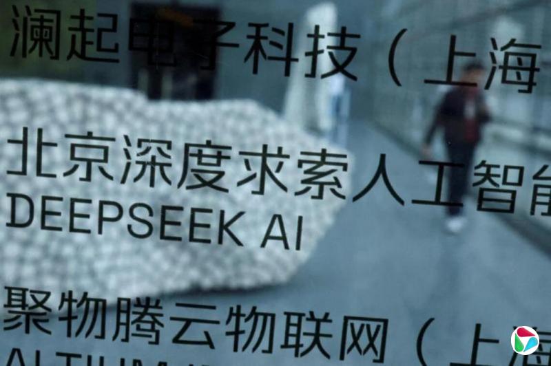 内部会议录音外传后 DeepSeek据报已暂停第二轮融资